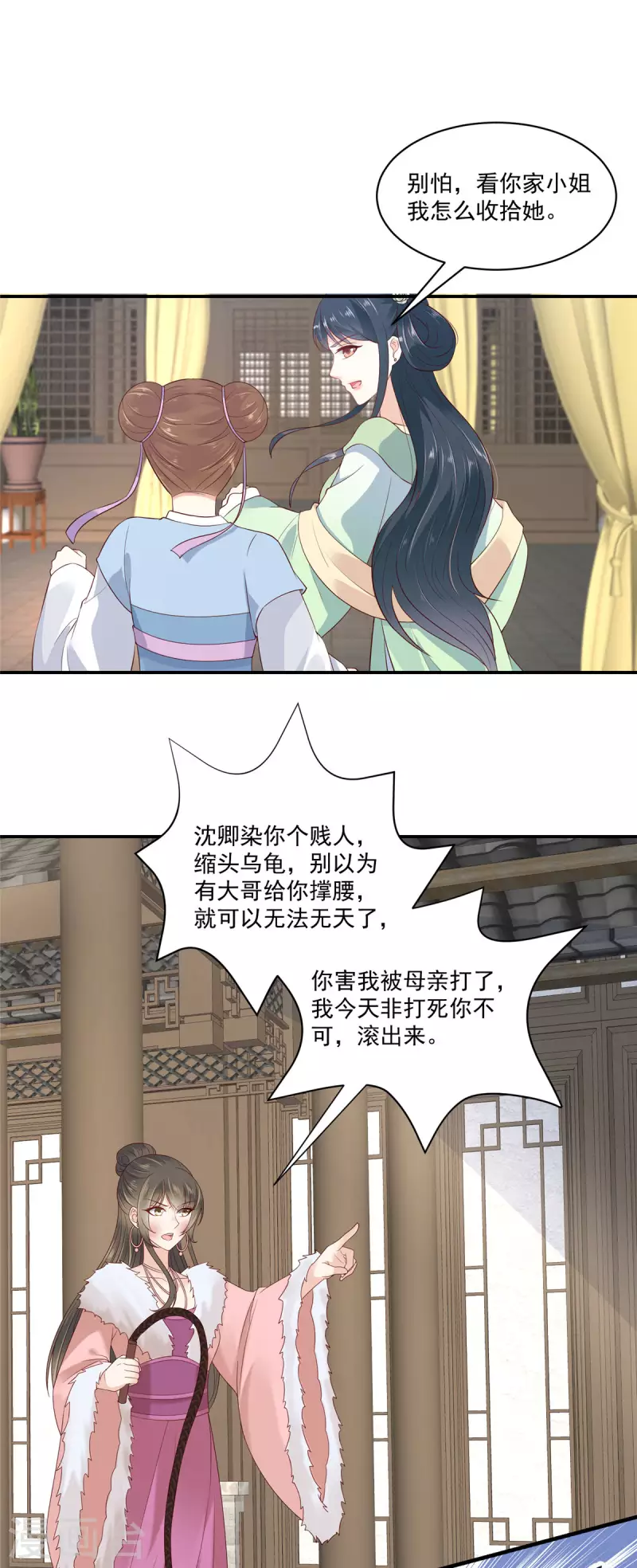 第5话 找麻烦我可不怕 第5页
