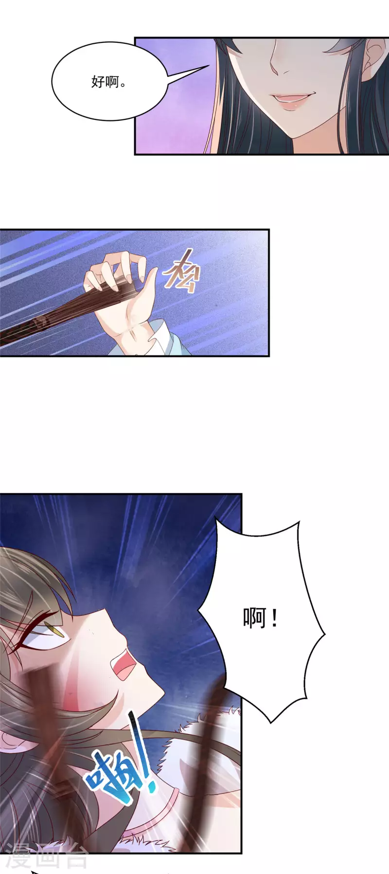 第5话 找麻烦我可不怕 第9页