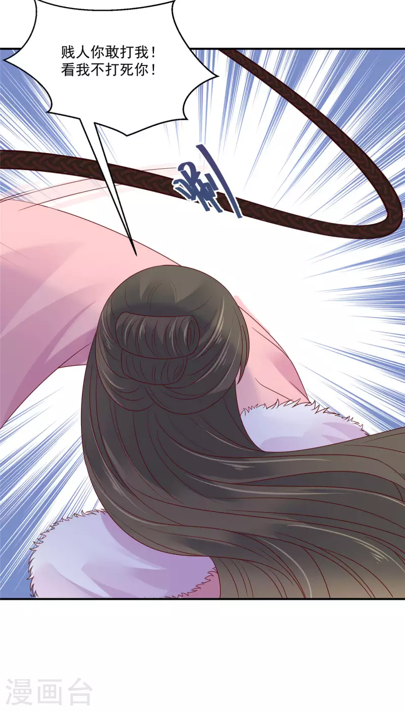 第5话 找麻烦我可不怕 第10页