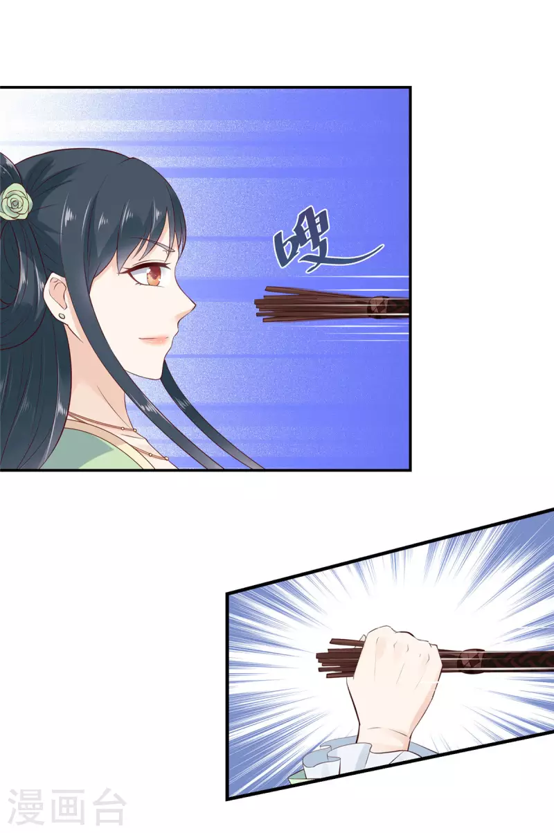 第5话 找麻烦我可不怕 第11页
