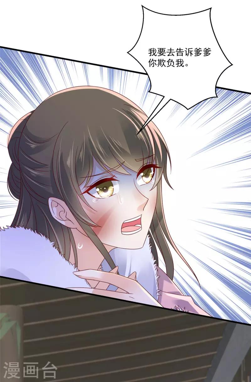 第5话 找麻烦我可不怕 第15页