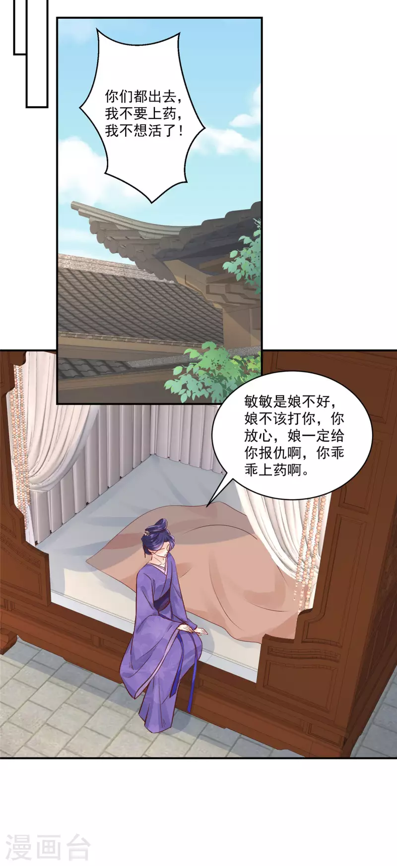 第6话 妹妹不能让你吃亏呀 第7页