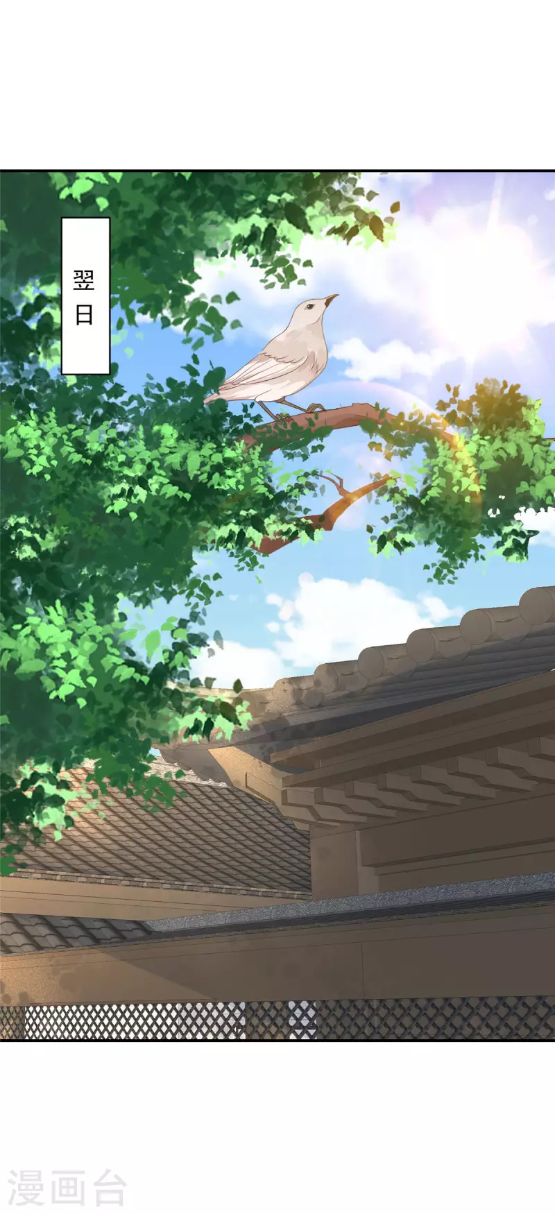 第7话 高情商怎么告状？ 第7页