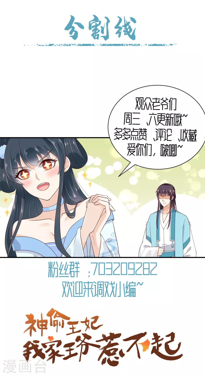 第8话 我竟然拥有暗卫 第17页