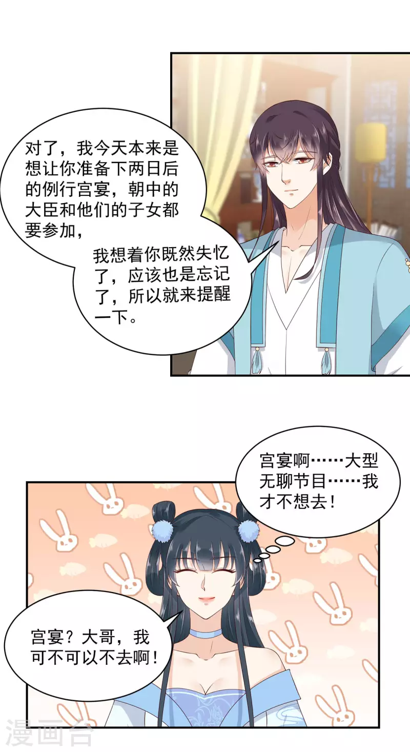 第9话 大哥会一直在你身边 第10页