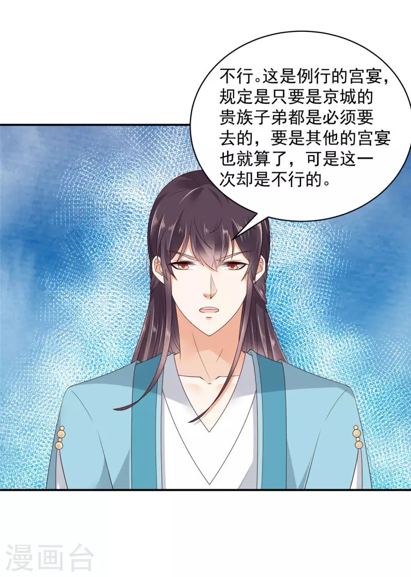 第9话 大哥会一直在你身边 第11页
