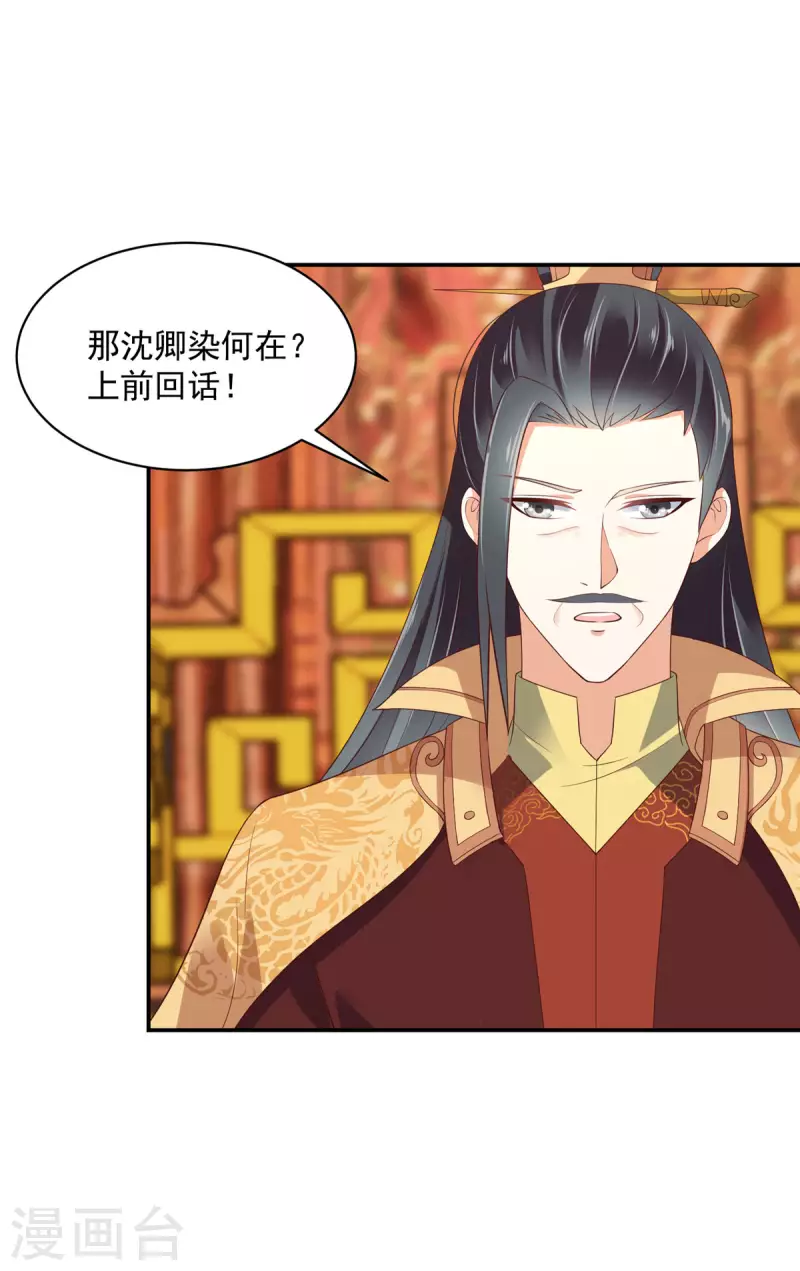 第13话 鱼快上钩了 第4页
