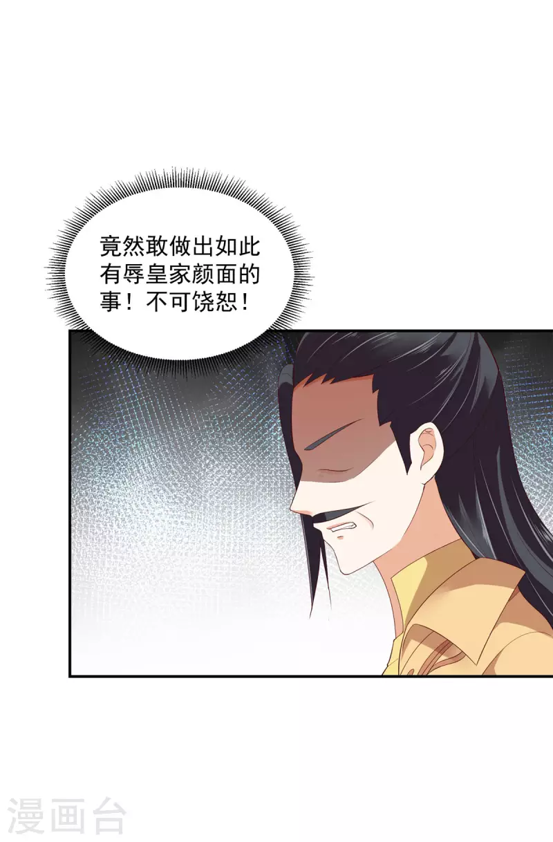第13话 鱼快上钩了 第6页