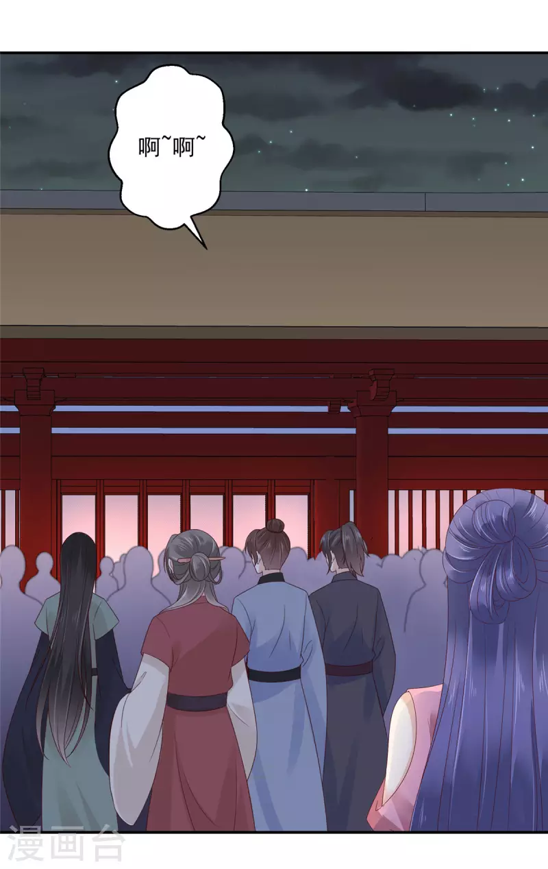 第13话 鱼快上钩了 第8页