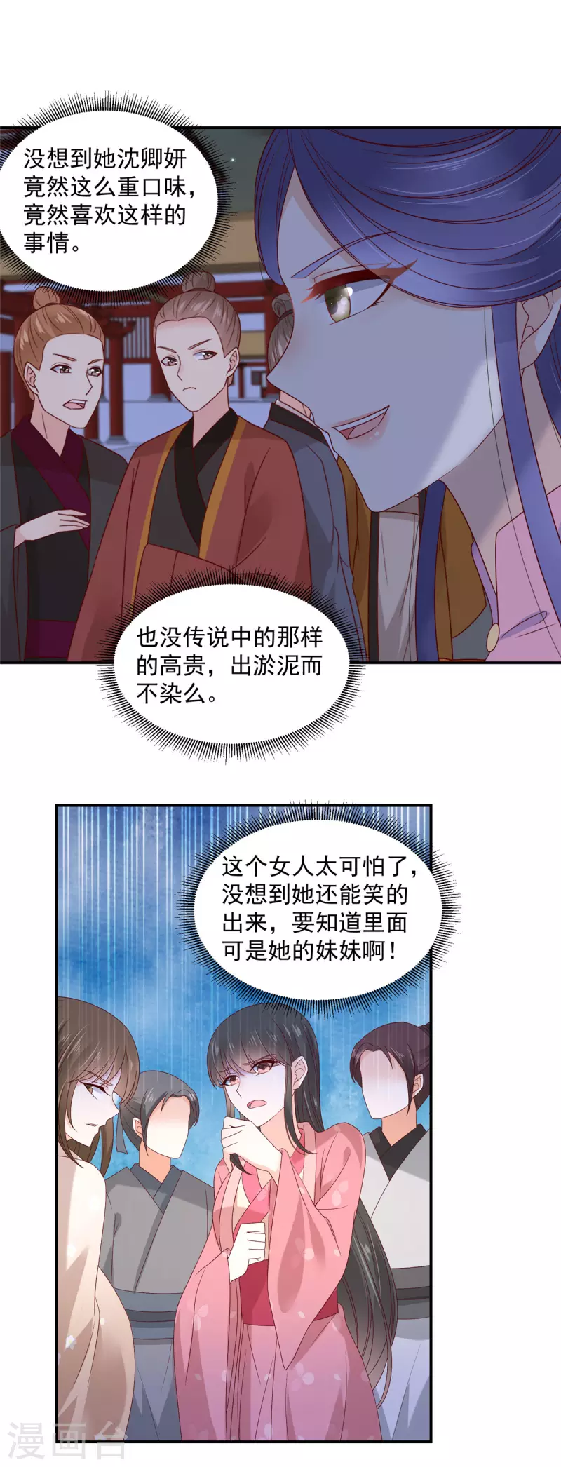 第13话 鱼快上钩了 第10页
