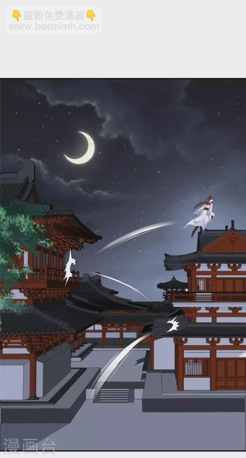 第12话 公子的性子好刚烈呢 第13页