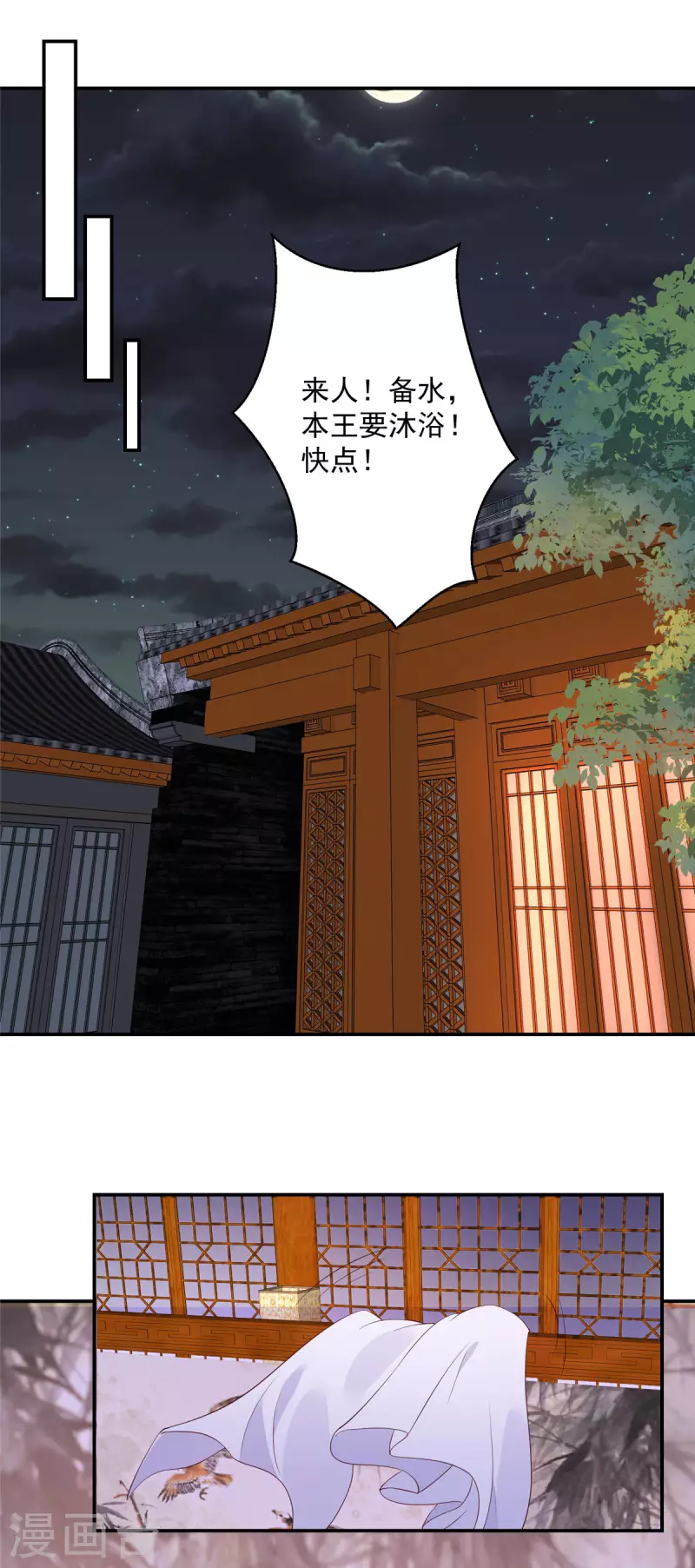第12话 公子的性子好刚烈呢 第15页