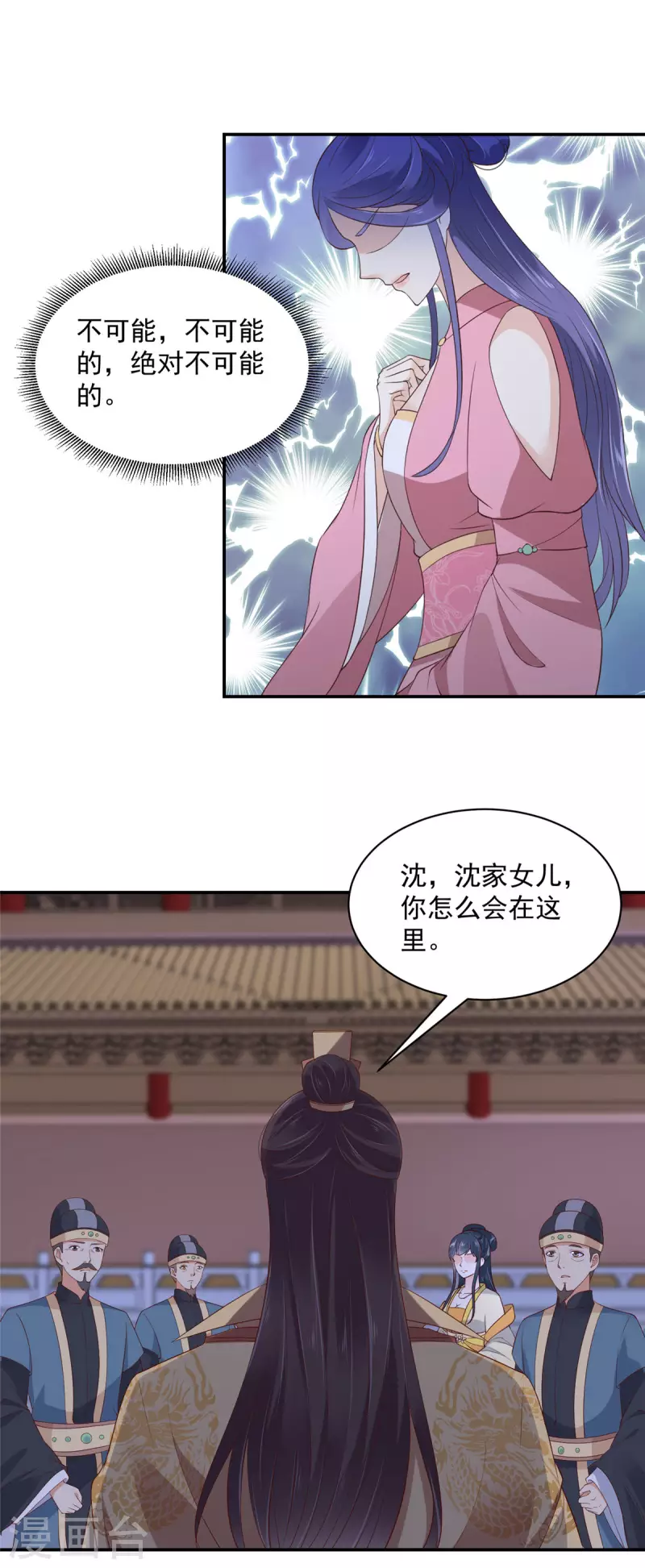 第14话 进退两难 第3页