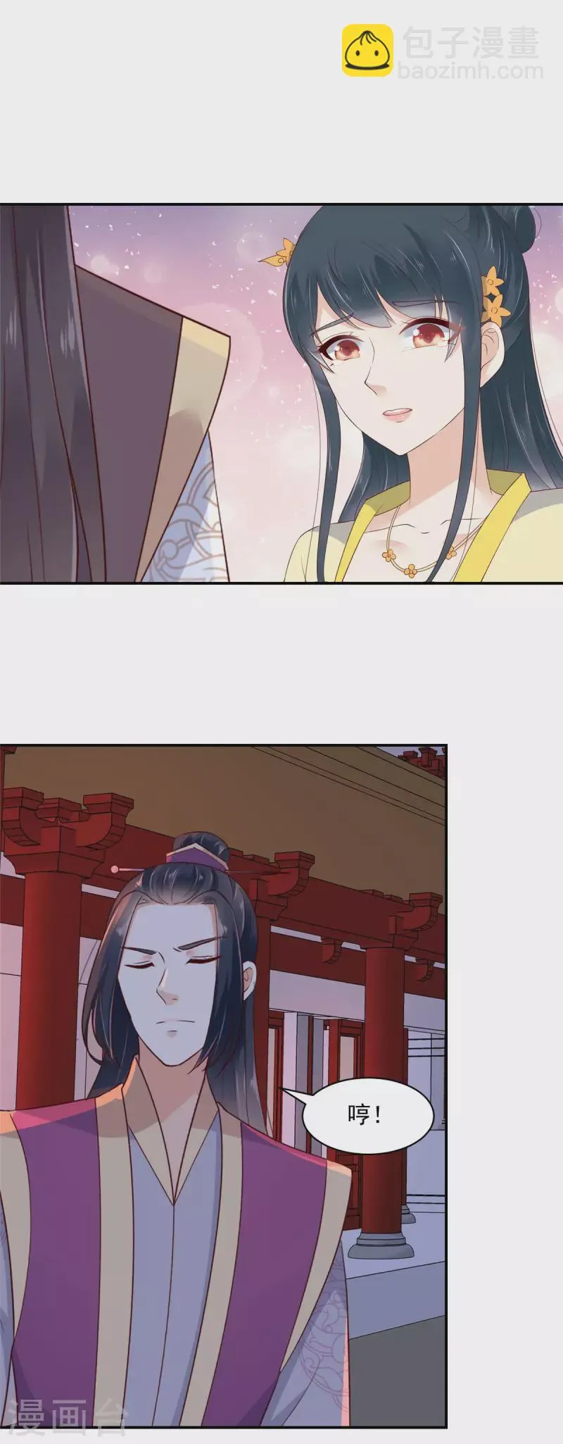 第15话 助攻公主？ 第5页