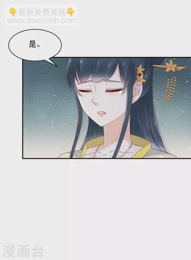 第15话 助攻公主？ 第7页