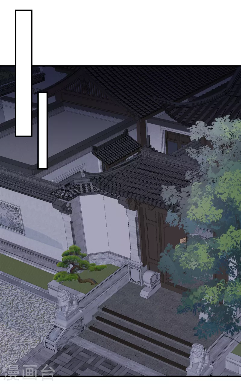 第16话 我不会再让妹妹受委屈 第9页