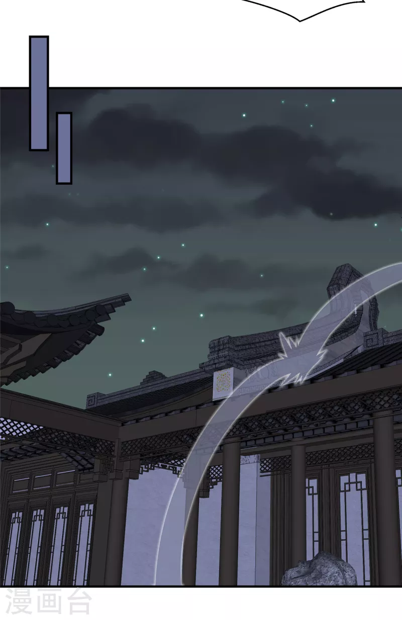 第16话 我不会再让妹妹受委屈 第14页