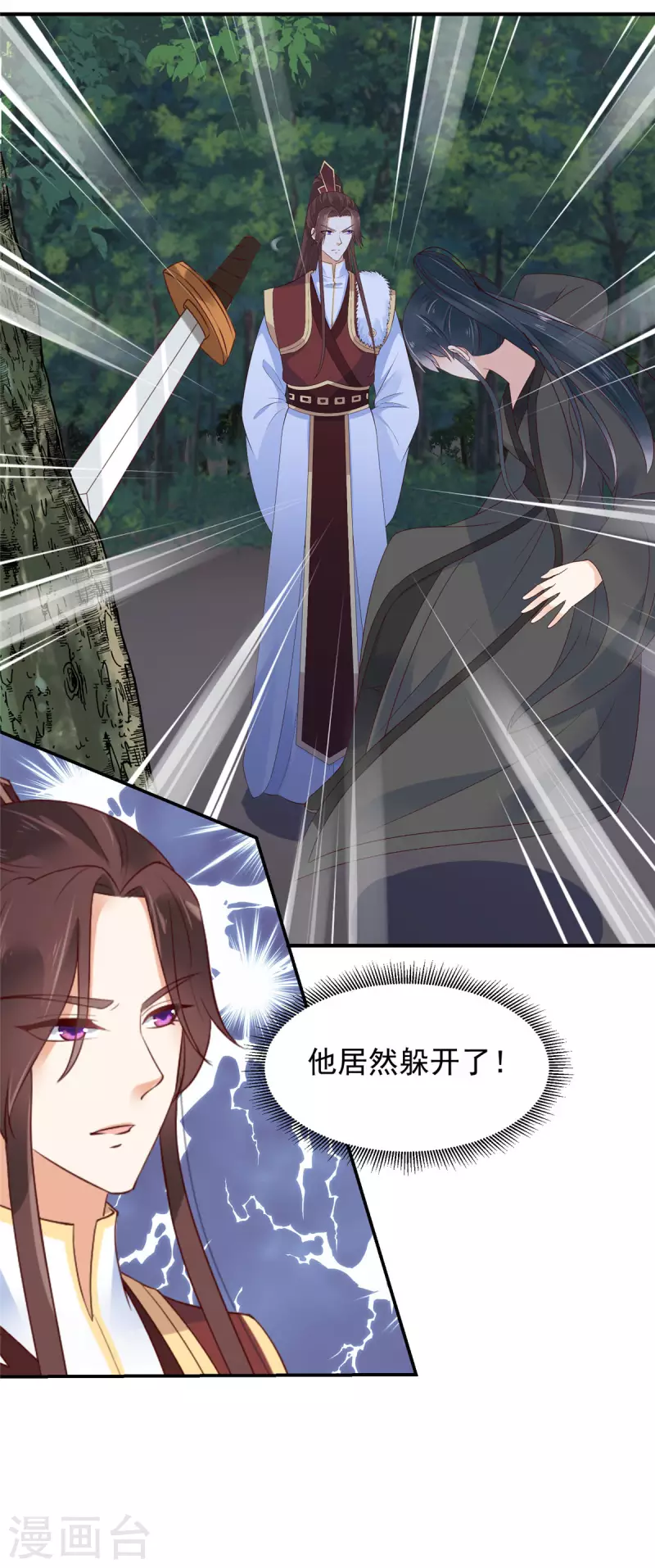 第18话 大兄弟，不要冲动！ 第3页