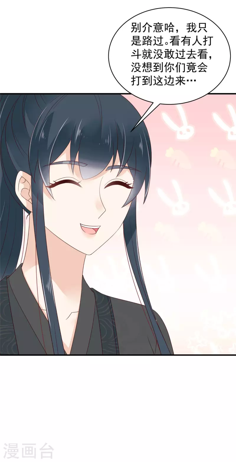 第18话 大兄弟，不要冲动！ 第6页
