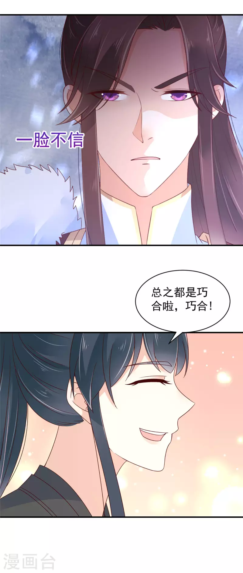第18话 大兄弟，不要冲动！ 第7页