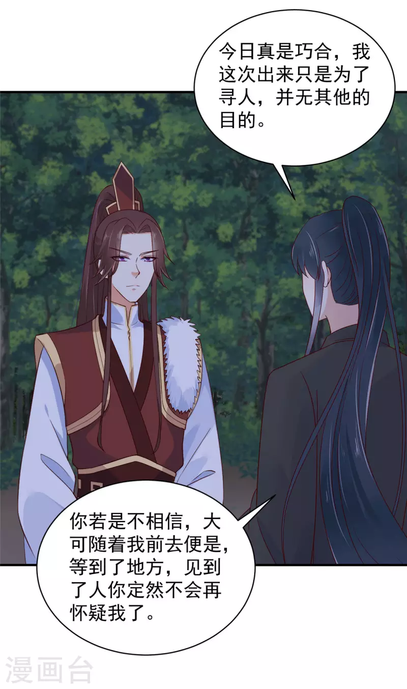 第18话 大兄弟，不要冲动！ 第15页