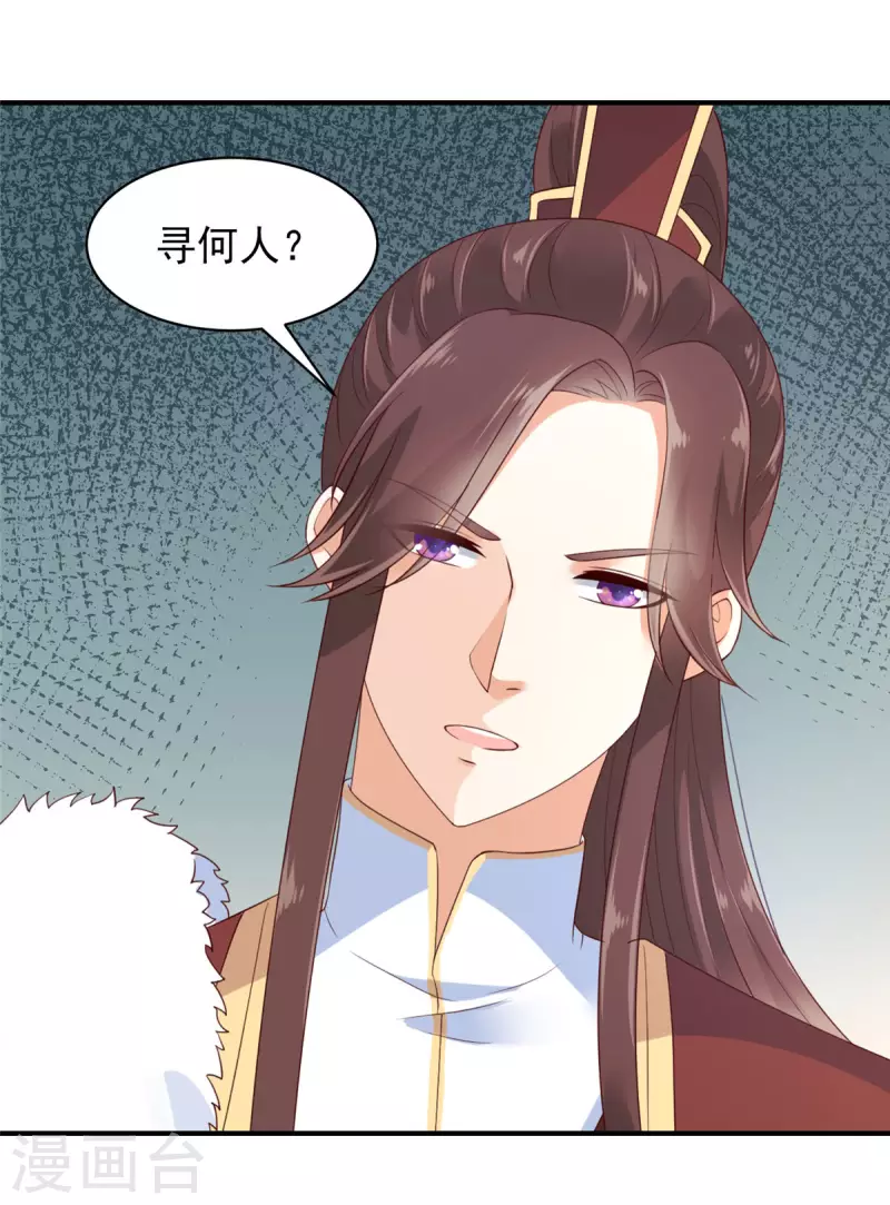 第18话 大兄弟，不要冲动！ 第17页