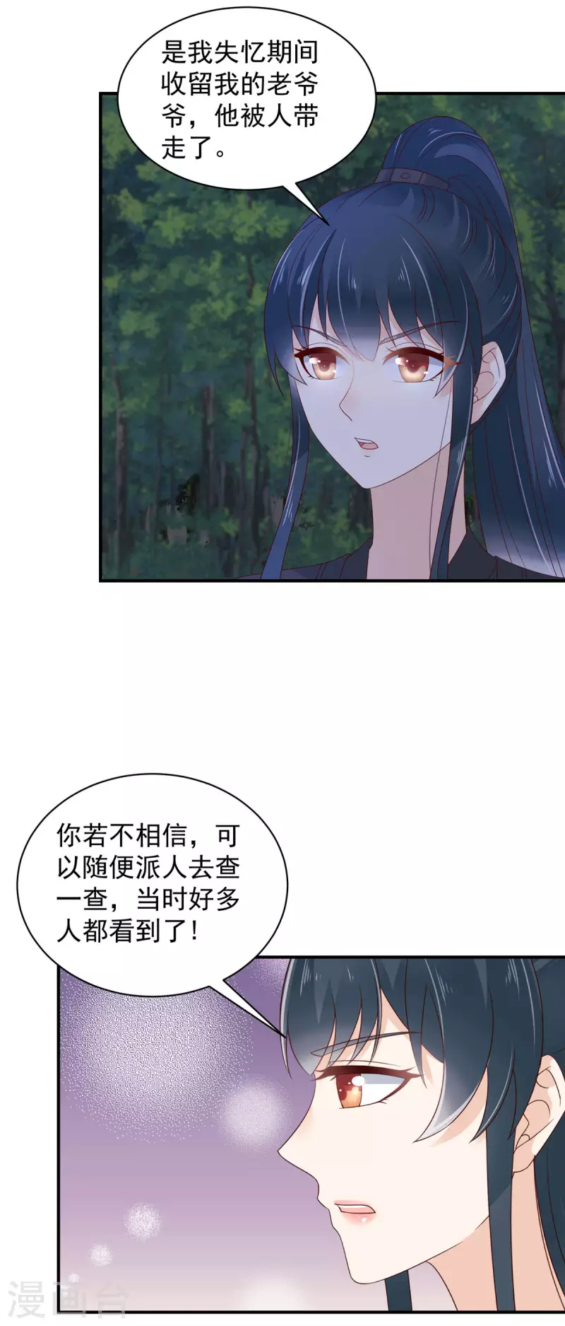 第18话 大兄弟，不要冲动！ 第18页