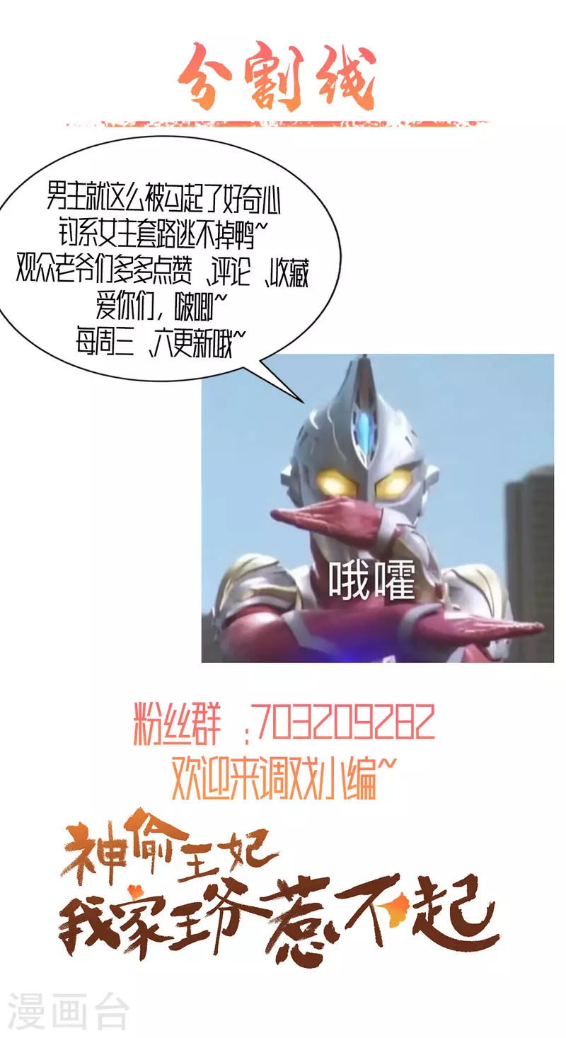 第18话 大兄弟，不要冲动！ 第20页