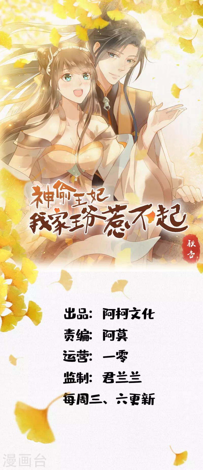 第19话 她受伤了！ 第1页