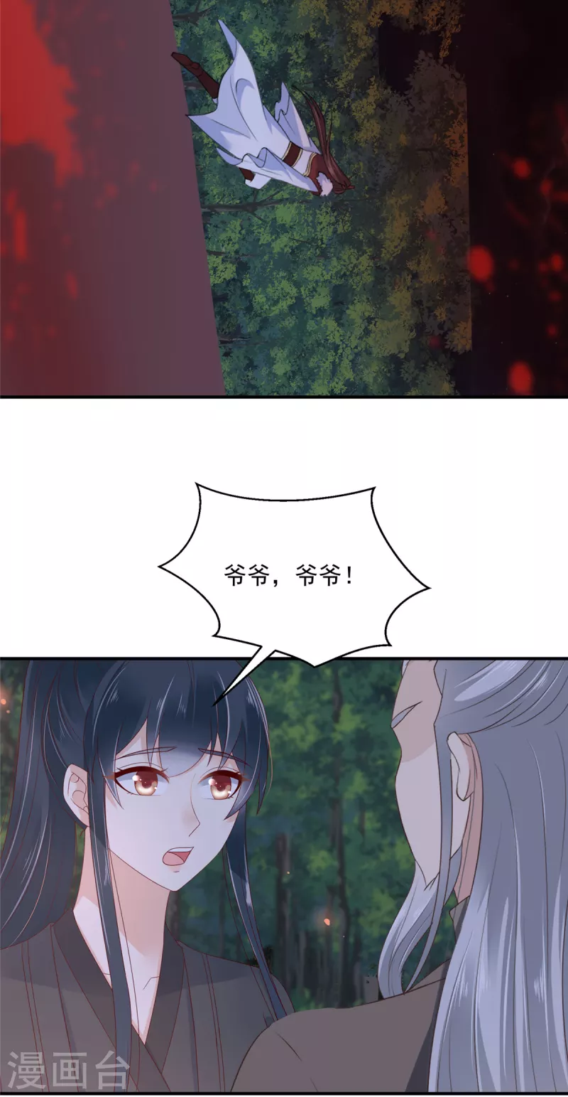 第19话 她受伤了！ 第11页