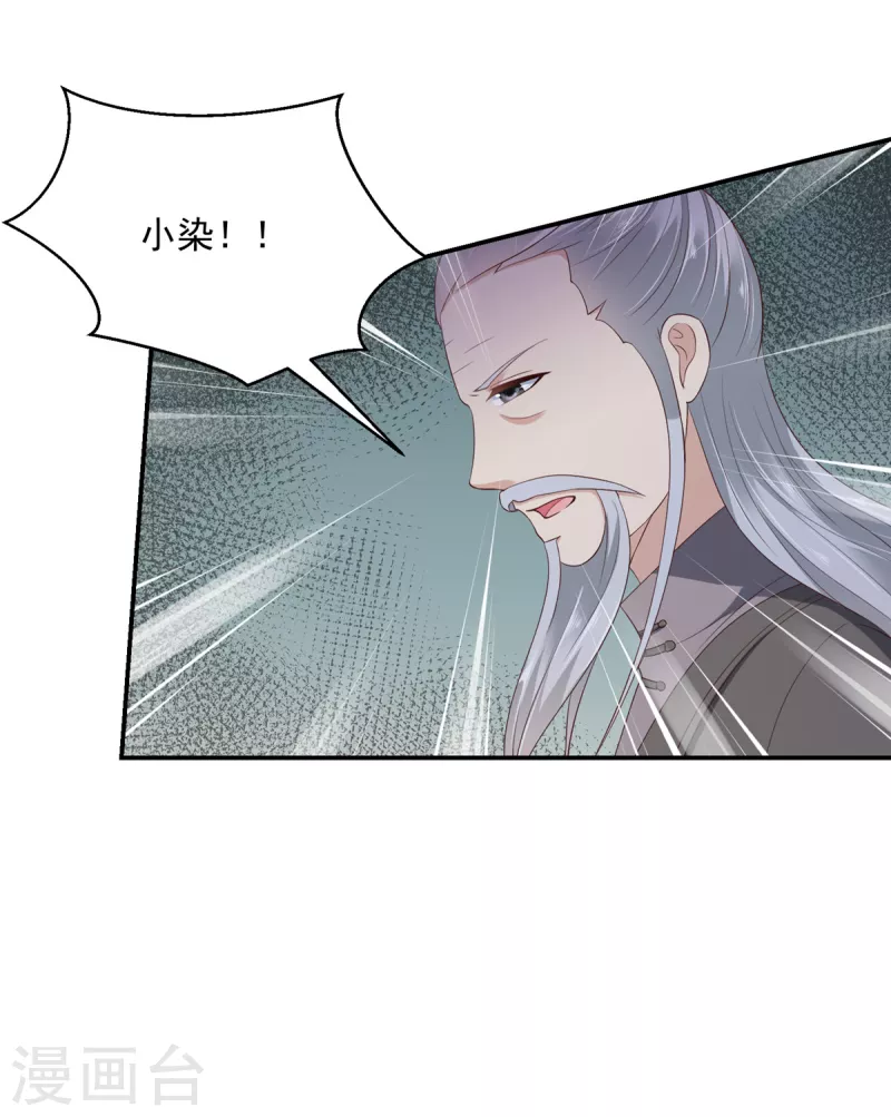 第19话 她受伤了！ 第15页