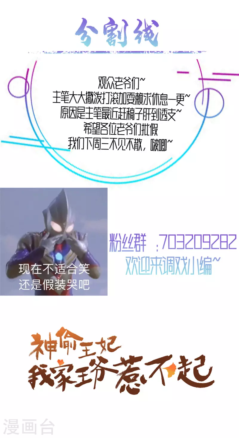 第19话 她受伤了！ 第18页