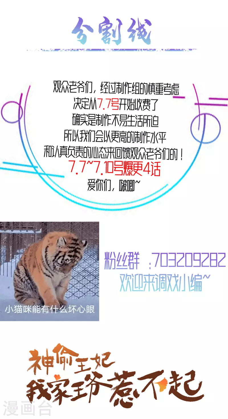 第21话 你敢欺负本公主！ 第14页