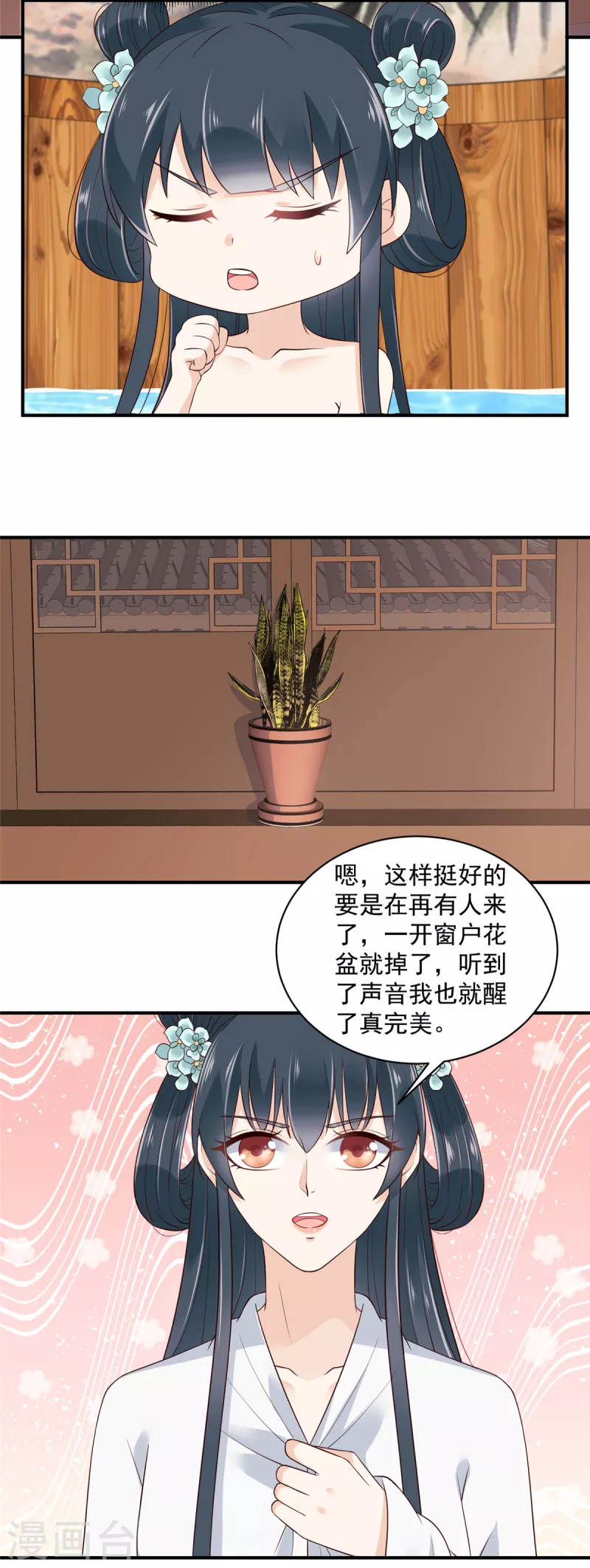 第23话 黑灯瞎火的不合适 第5页