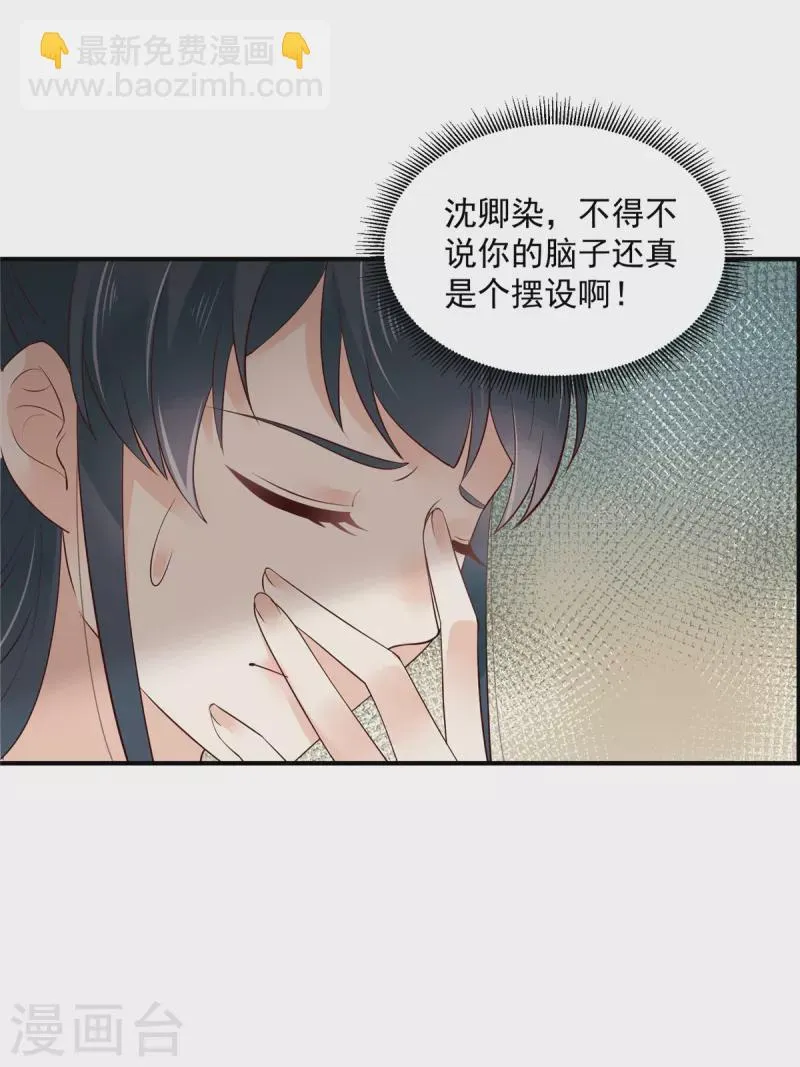 第23话 黑灯瞎火的不合适 第10页