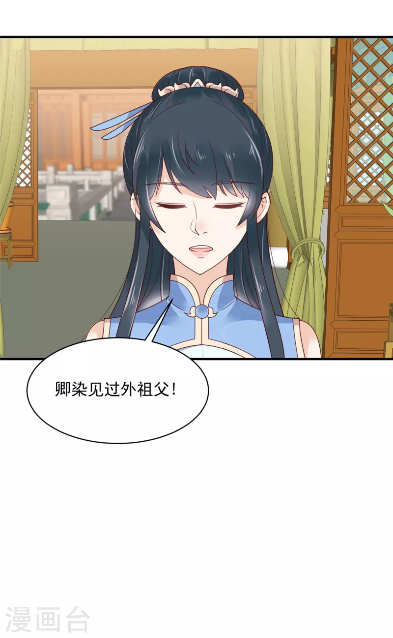第23话 黑灯瞎火的不合适 第16页