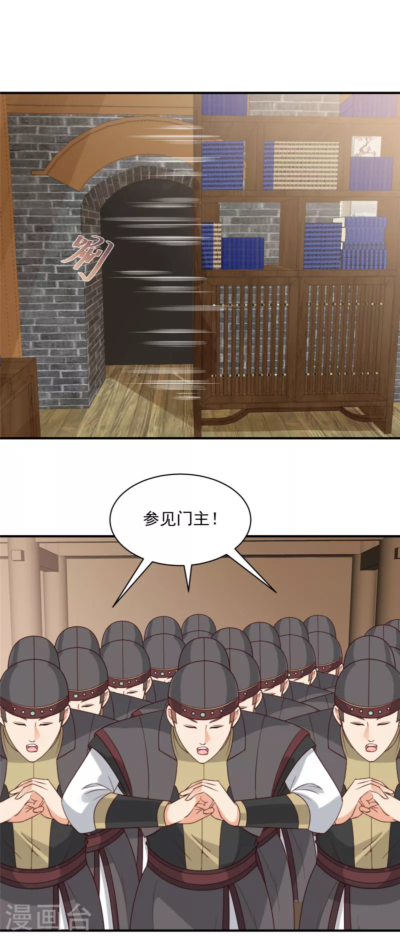 第25话 我这是要变成地主婆了？ 第2页