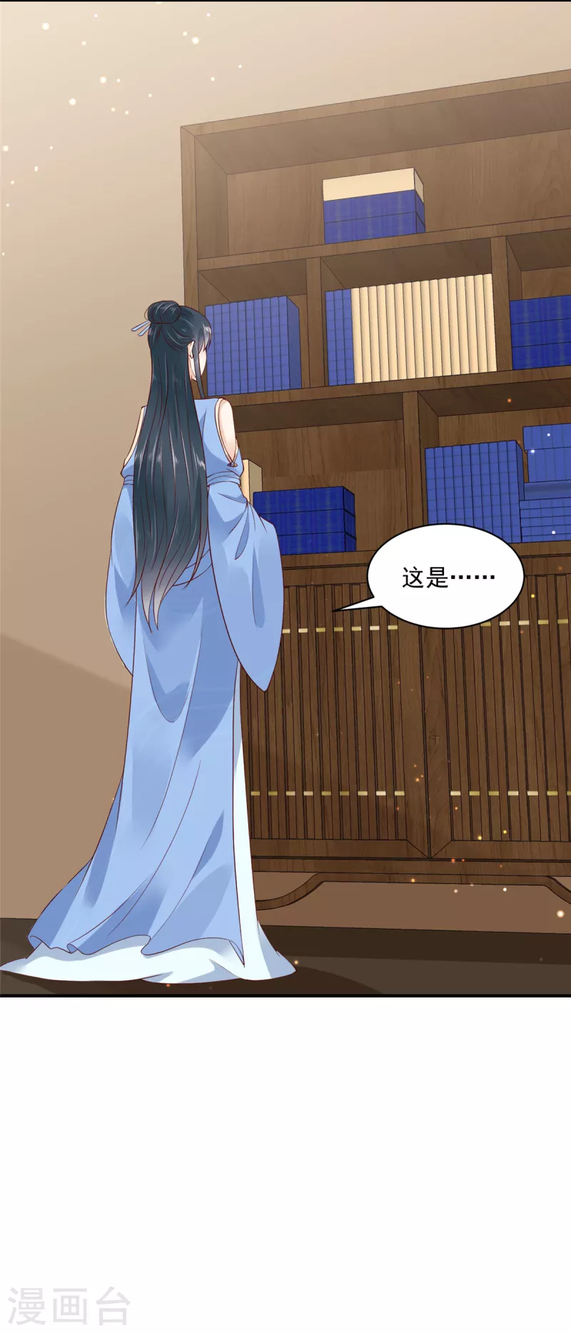 第25话 我这是要变成地主婆了？ 第16页