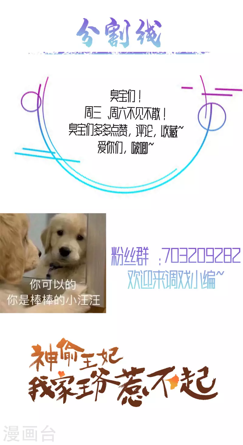 第25话 我这是要变成地主婆了？ 第17页