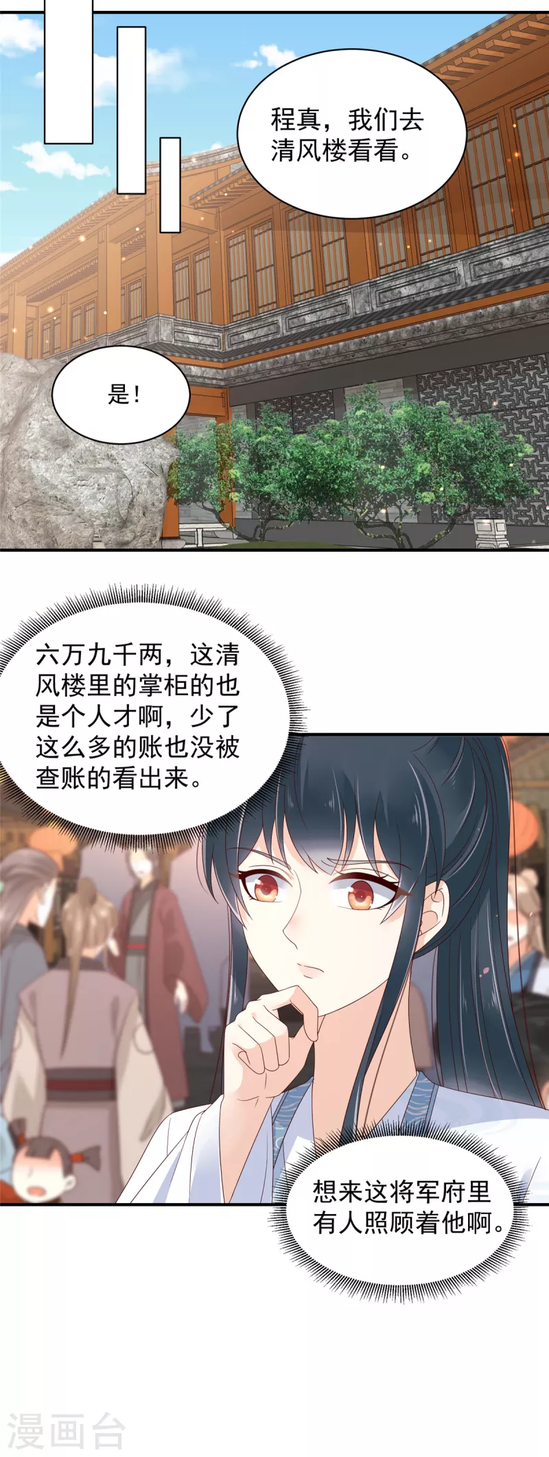 第26话 这下有的玩了！ 第4页