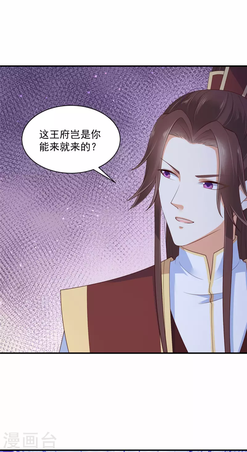 第28话 沉迷美色太危险！ 第5页