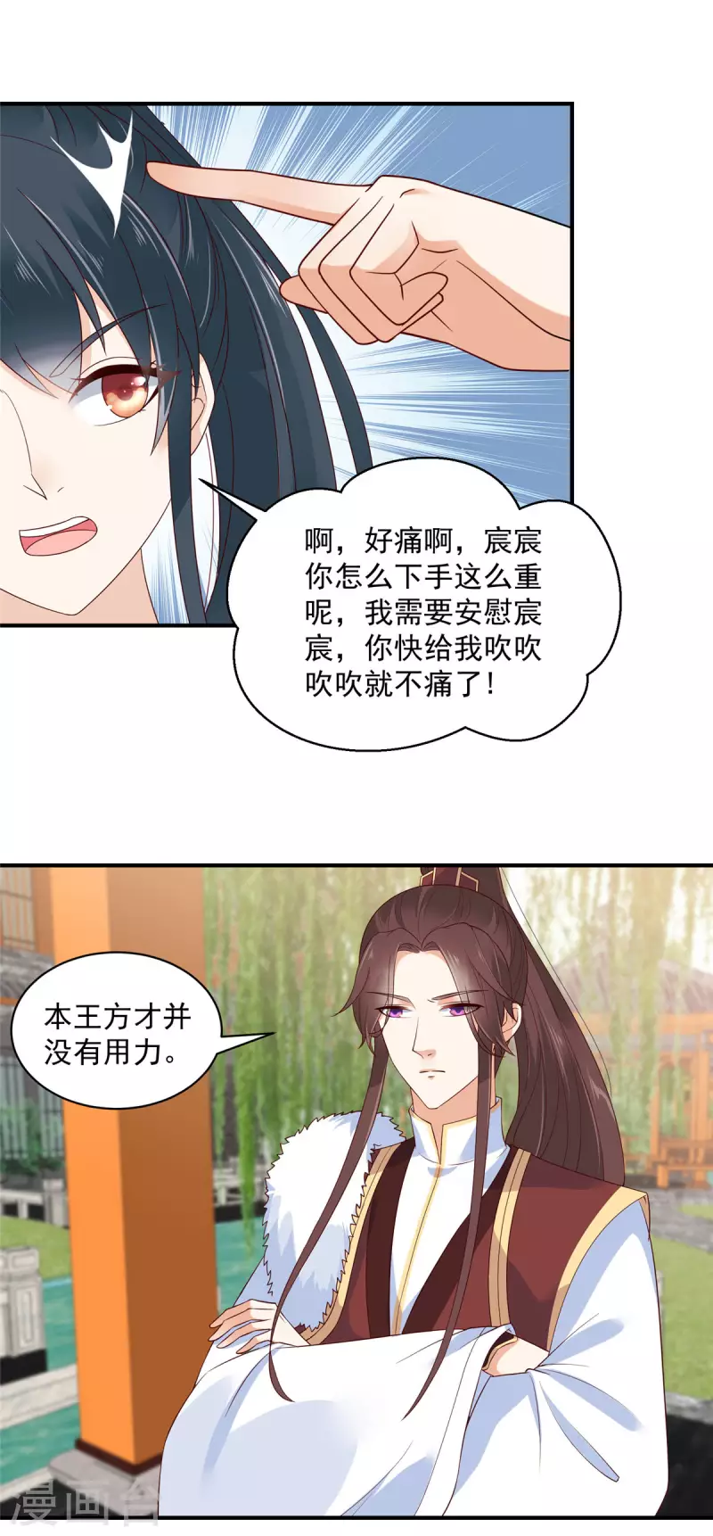 第28话 沉迷美色太危险！ 第16页