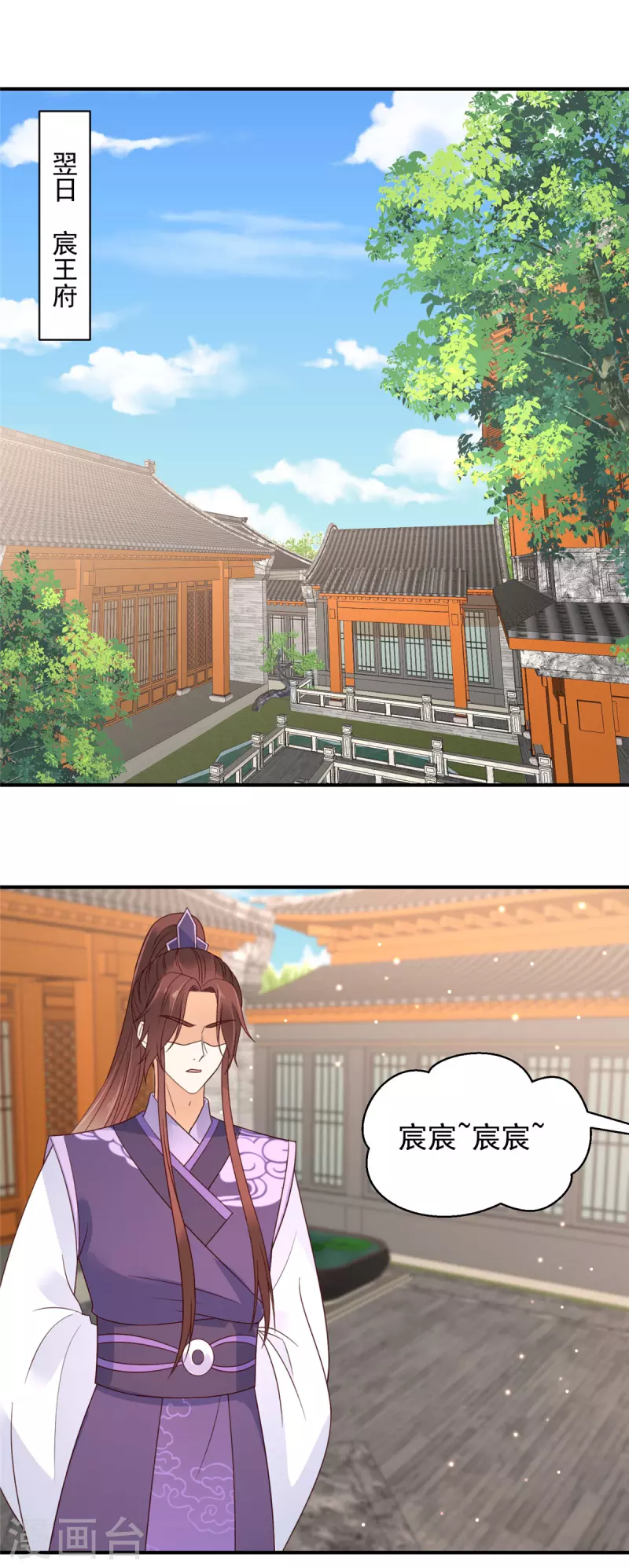第29话 在你的底线反复横跳 第2页