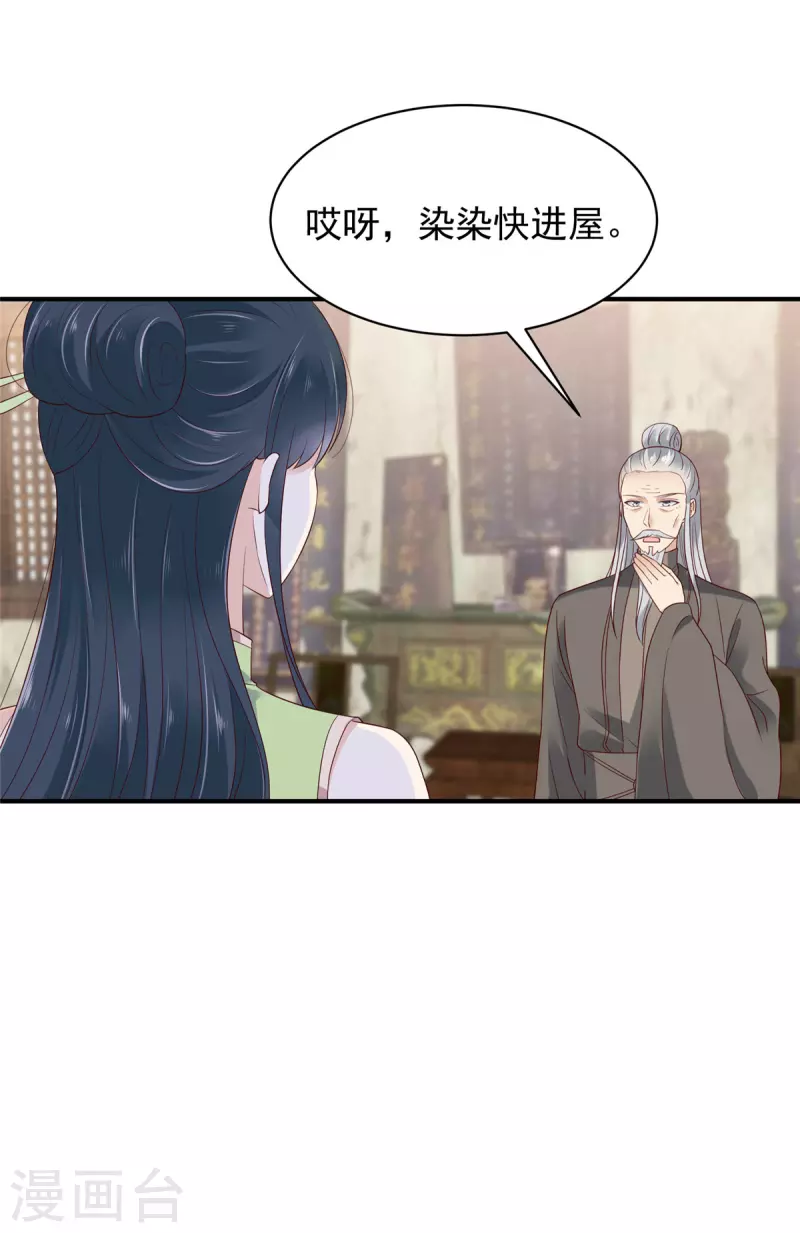 第29话 在你的底线反复横跳 第9页