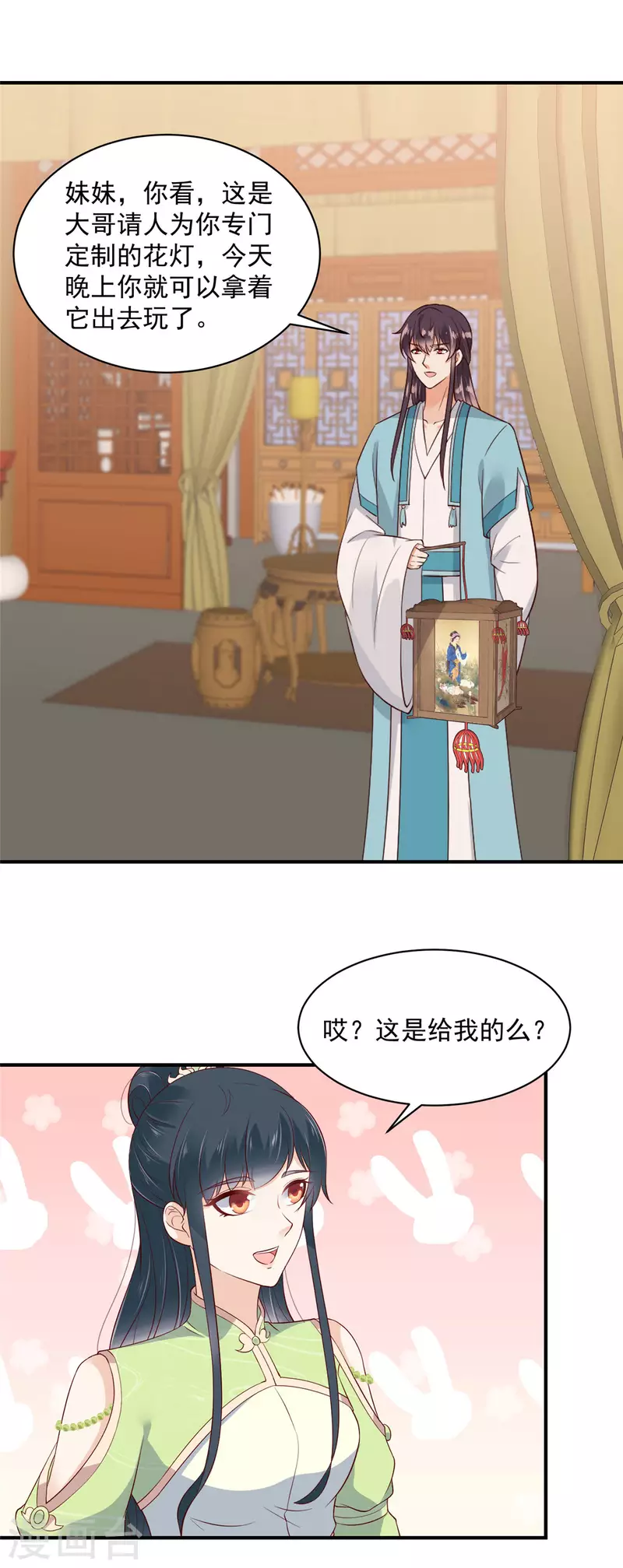 第31话 黑夜中偷偷爱你 第7页