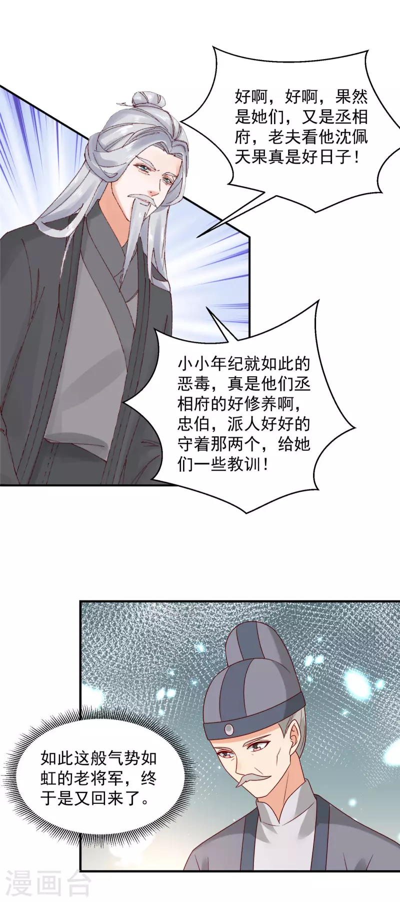 第31话 黑夜中偷偷爱你 第14页