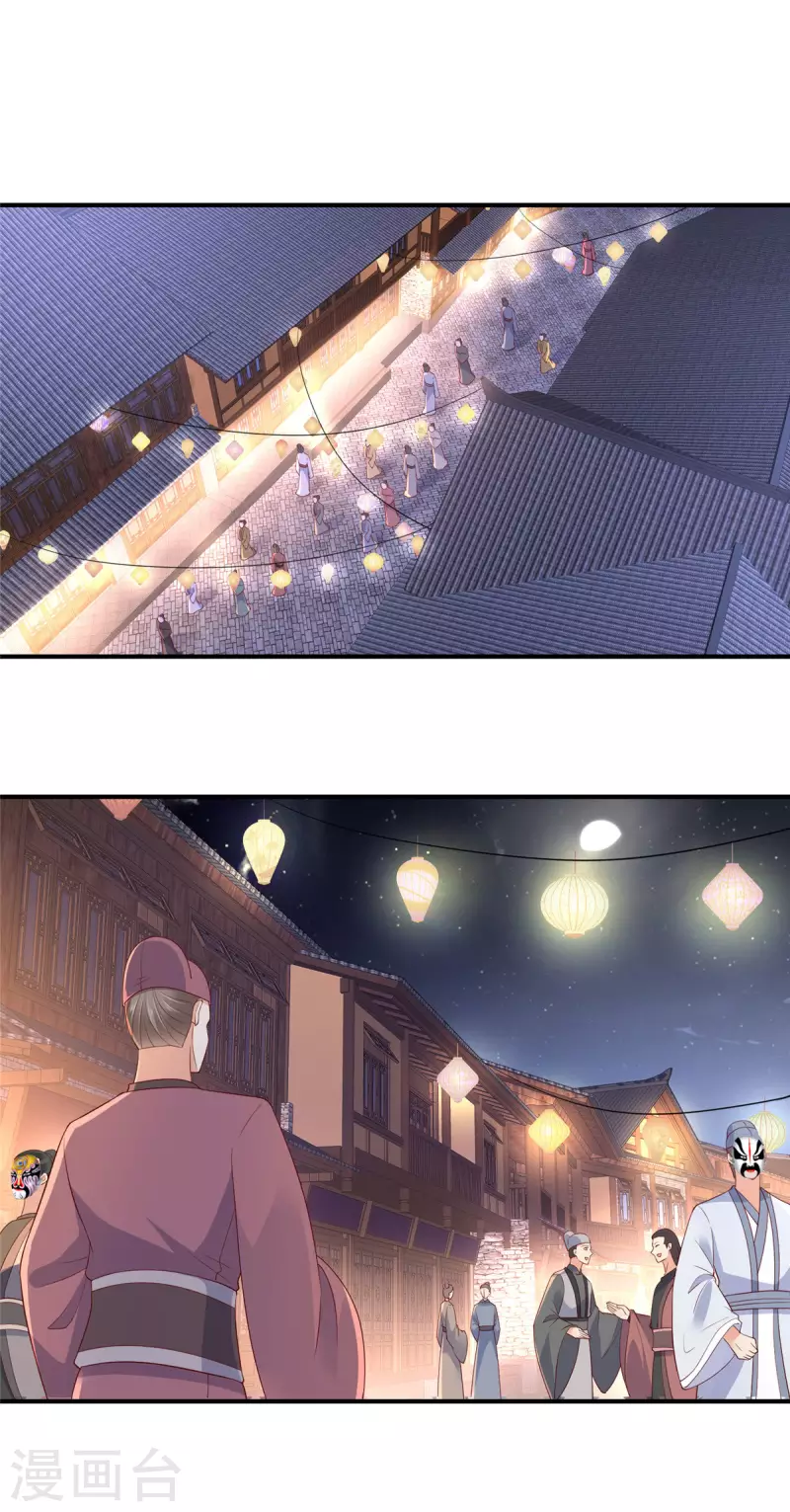 第31话 黑夜中偷偷爱你 第15页