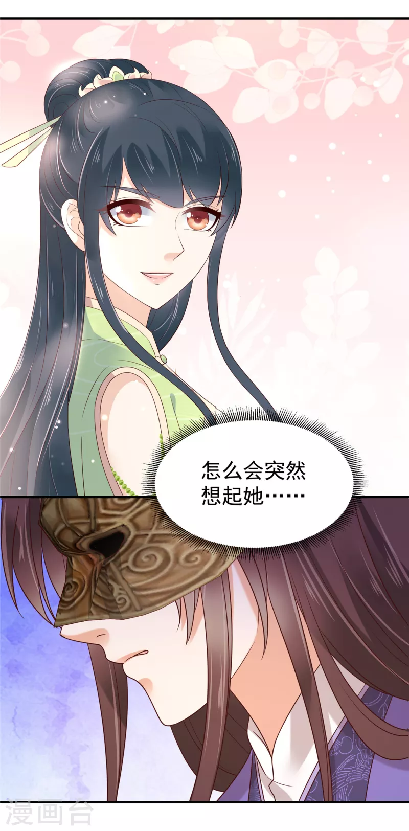 第33话 这可是你自己跑来的 第4页