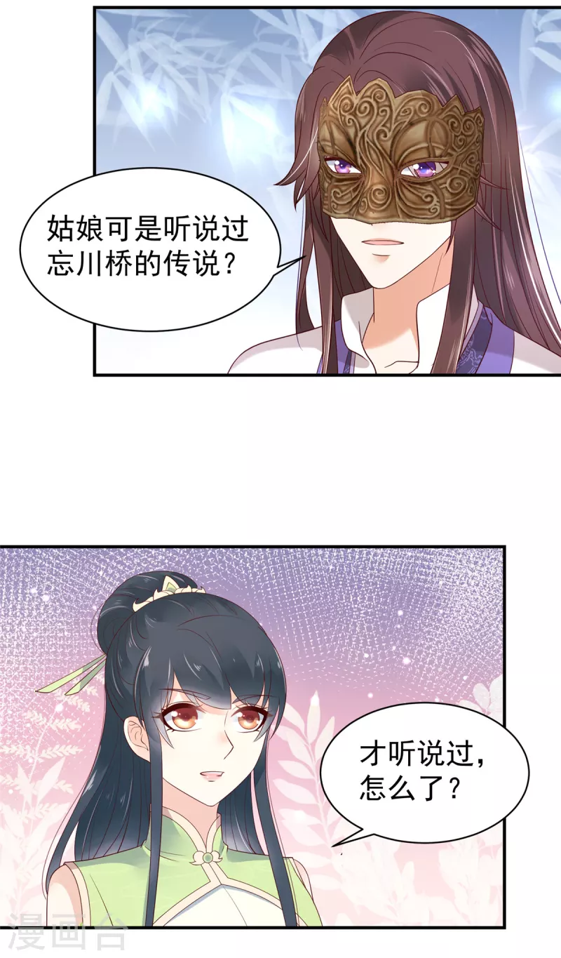 第33话 这可是你自己跑来的 第14页