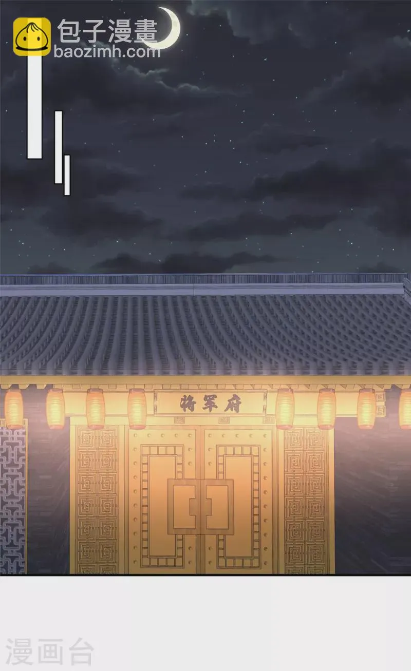 第34话 异星出，天下变 第2页